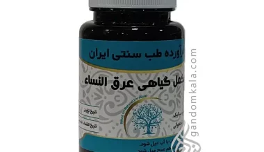 مکمل گیاهی عرق النساء دکتر خیراندیش