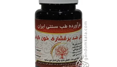مکمل گیاهی ضدپرفشاری خون دکتر خیراندیش