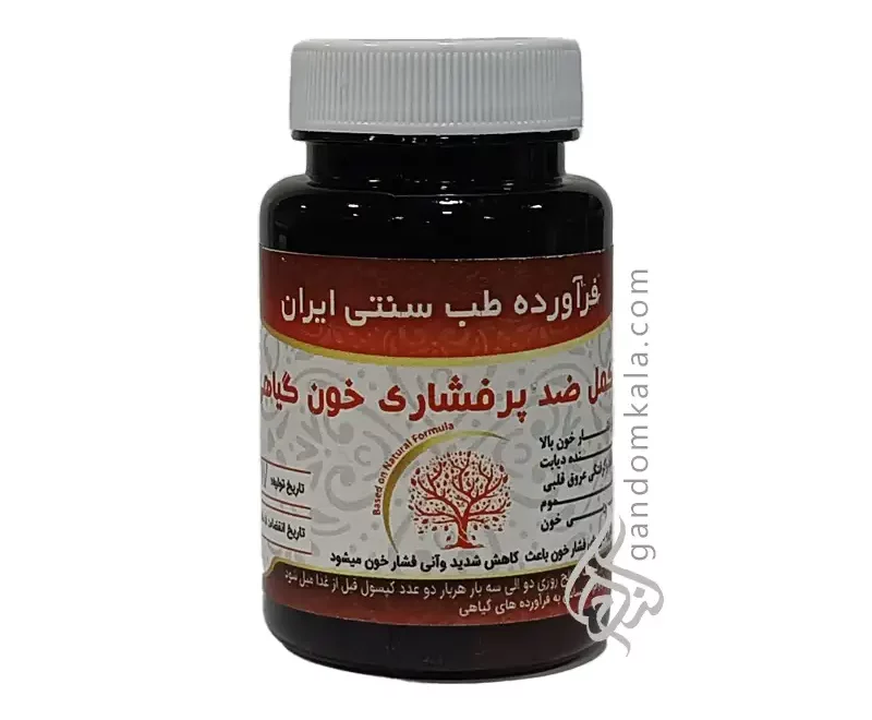 مکمل گیاهی ضدپرفشاری خون دکتر خیراندیش