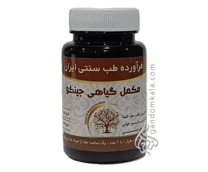 مکمل گیاهی جینکو دکتر خیراندیش
