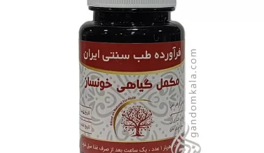 مکمل گیاهی خونساز دکتر خیراندیش