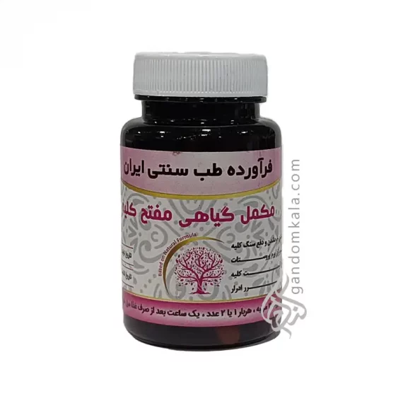 مکمل گیاهی مفتح کلیه دکتر خیراندیش