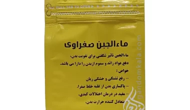 ماءالجبن صفراوی دکتر خیراندیش