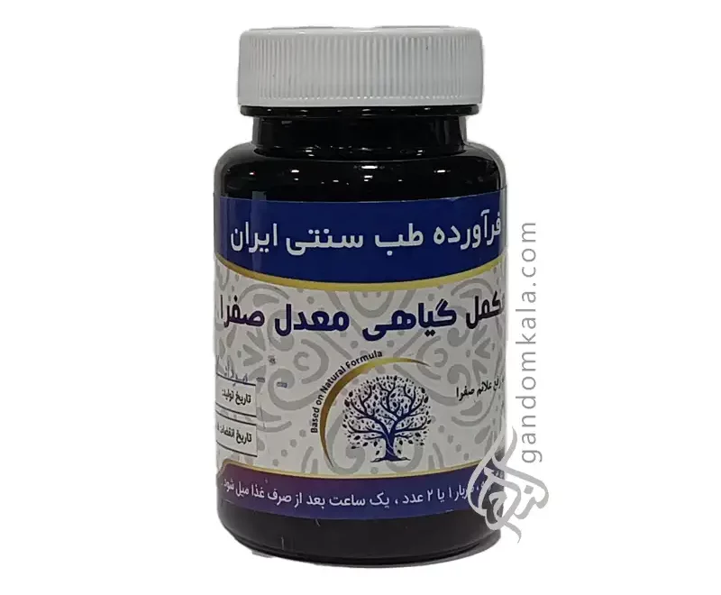 مکمل گیاهی معدل صفرا دکتر خیراندیش