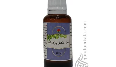 قطره پارکیناف دکتر خیراندیش