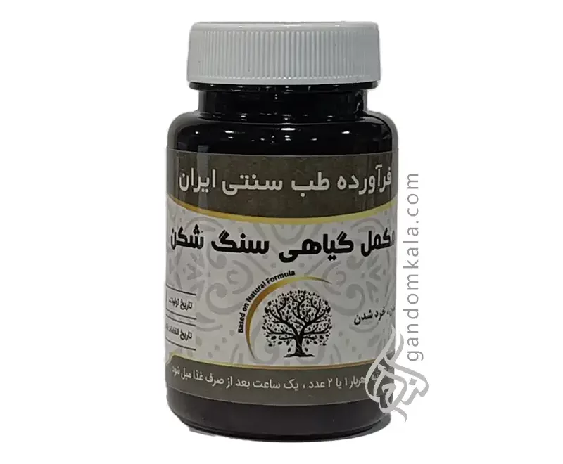 مکمل گیاهی سنگ شکن دکتر خیراندیش