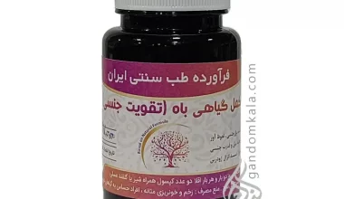 مکمل تقویت جنسی دکتر خیراندیش