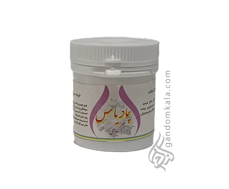 پماد یاس دکتر خیراندیش