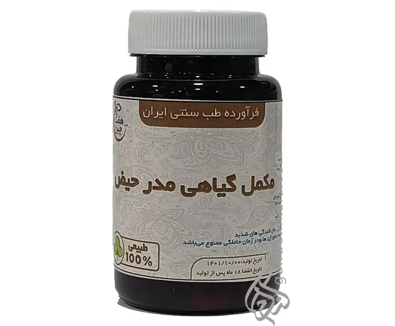 مکمل گیاهی مدر حیض دکتر خیراندیش