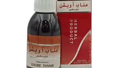 شربت عناب آویشن دکتر خیراندیش