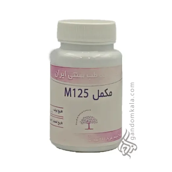 مکمل گیاهی M125 خون دکتر خیراندیش