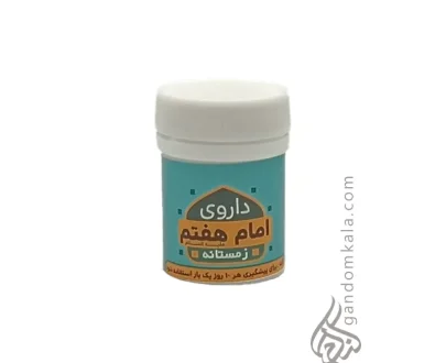 داروی امام کاظم زمستانه