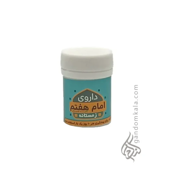 داروی امام کاظم زمستانه
