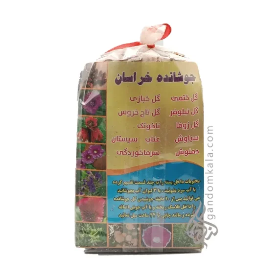 دمنوش ضد ویروس