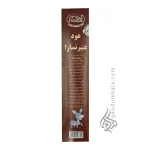 عود عنبر نسارا