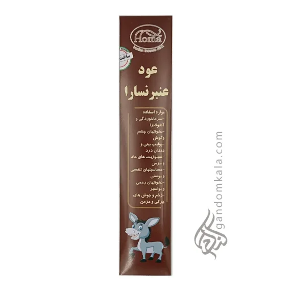 عود عنبر نسارا
