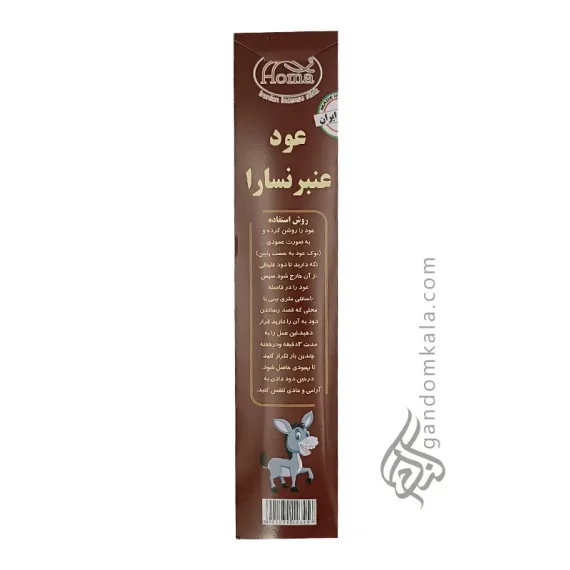 عود عنبر نسارا