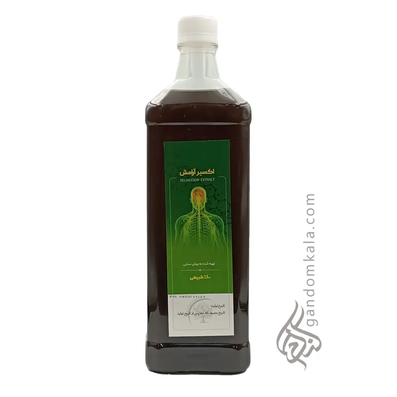 اکسیر آرامش دکتر خیراندیش