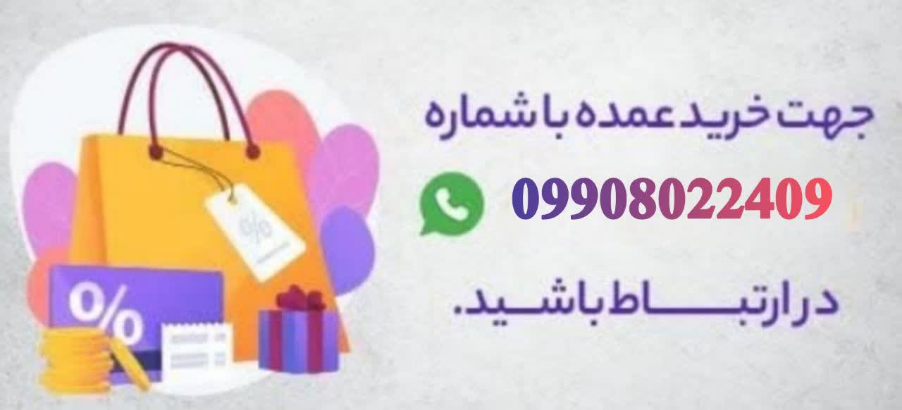 عطاری آنلاین گندم | ارسال رایگان + محصولات حکیم خیراندیش